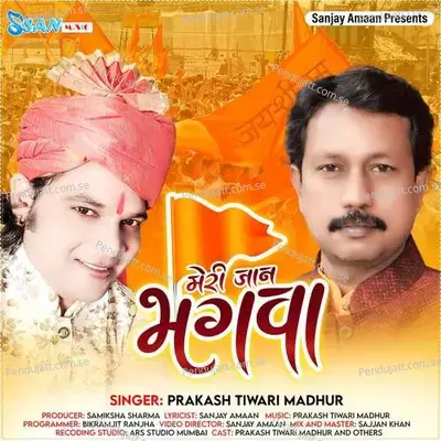 Meri Jan Bhagwa - Prakash Tiwari Madhur album cover 