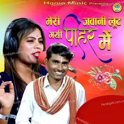 Meri Jawani Lutt Gayi Pihar Mein - Bhanwar Khatana