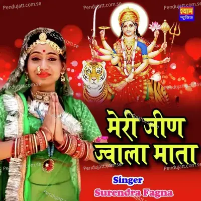 Meri Jeen Jwala Mata - Surendra Fagan album cover 