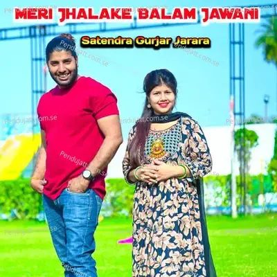 Meri Jhalake Balam Jawani - Satendra Gurjar Jarara