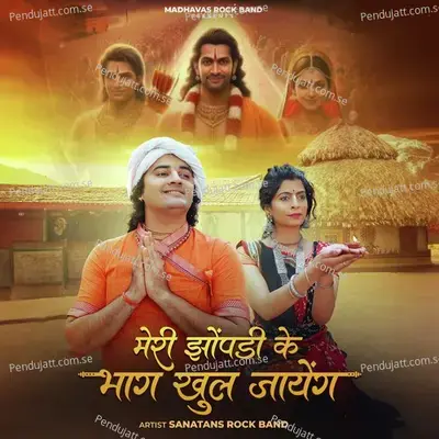 Meri Jhonpdi Ke Bhaag - Sanatans Rock Band album cover 