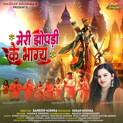 Meri Jhopadi Ke Bhagya Female - Mahak Sheikh album cover 