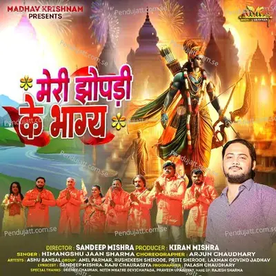 Meri Jhopadi Ke Bhagya Male - Himangshu Jaan Sharma album cover 