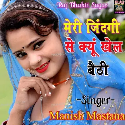 Meri Jindgi Se Kiyu Khel Baithi - Manish Mastana