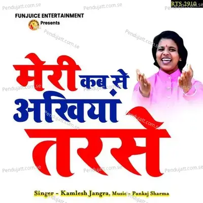 Meri Kab Se Ankhiya Tarse - Kamlesh Jangra album cover 