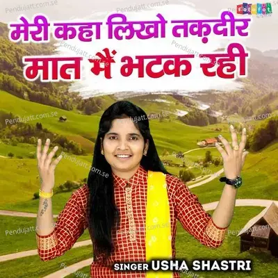 Meri Kahan Likho Takdir Maat Main Bhatak Rahi - Usha Shastri album cover 