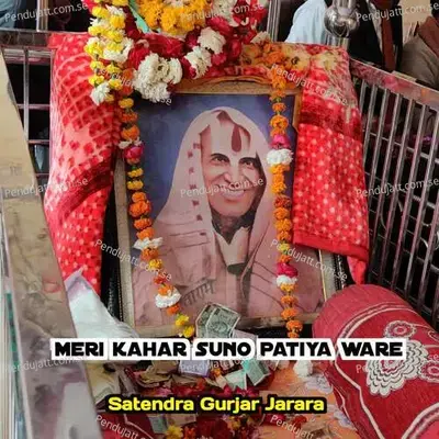 Meri Kahar Suno Patiya Ware - Satendra Gurjar Jarara