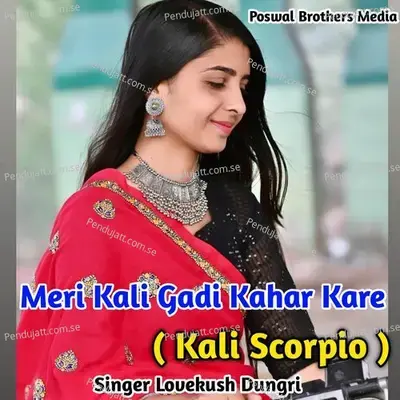 Meri Kali Gadi Kahar Kare   Kali Scorpio    Original  - Lovekush Dungri