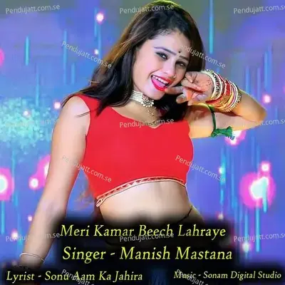 Meri Kamar Beech Lahraye - Sonam Studio