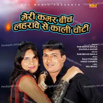 Meri Kamar Bich Lahrave Se Kaali Choti - Rammehar Mahla album cover 