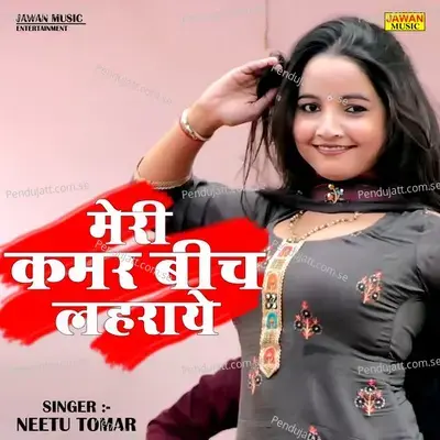 Meri Kamar Bich Lahraye - Neetu Tomar