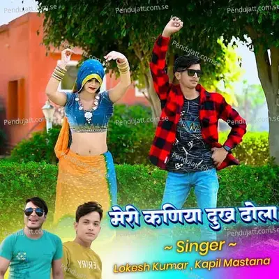 Meri Kaniya Dukhe Dhola - Lokesh Kumar album cover 