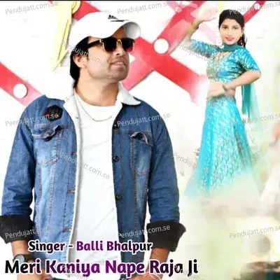 Meri Kaniya Nape Raja Ji - Ajab Rayana