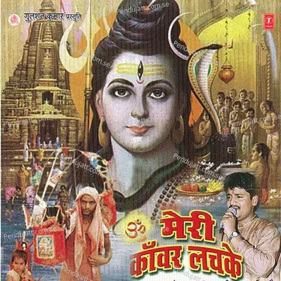 Chal Kanwariya Shiv Ke Dhaam - Kumar Sanjay album cover 