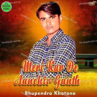 Meri Kar De Aanchir Ganth - Bhupendra Khatana album cover 