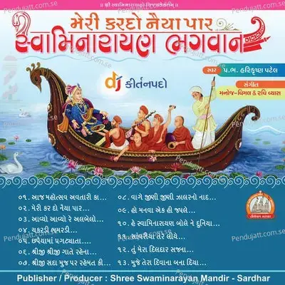 Aaj Mahotsav Avtari Ka - Harikrishna Patel album cover 