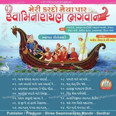 Nath Padharya Maro Nath Padharya Re - Hasmukh Patadiya album cover 