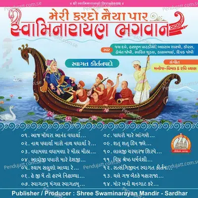 Meri Kardo Naiya Par Swagat Kirtan Swaminarayan Kirtan - Various Artists cover album