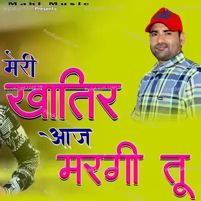 Meri Khatir Aaj Margi Tu - Krishan Sanwariya album cover 