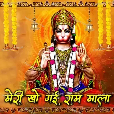 Meri Kho Gayi Ram Mala - Master Om Prakash album cover 