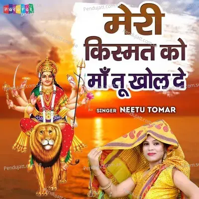 Meri Kismat Ko Ma Tu Khol De - Neetu Tomar album cover 