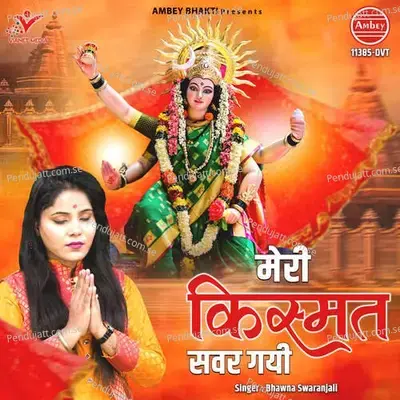 Meri Kismat Sawar Gayi - Bhawna Swaranjali album cover 