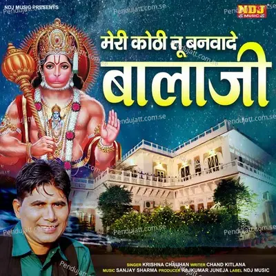 Meri Kothi Tu Banwade Bala Ji - Krishan Chauhan album cover 