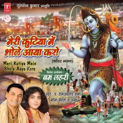 Meri Kutiya Mein Bhole Aaya Karo - Pt. Ram Avtar Sharma album cover 