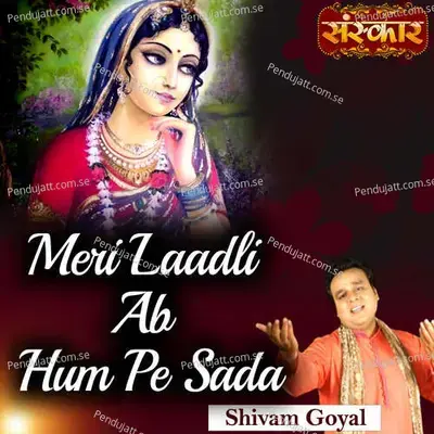 Meri Laadli Ab Hum Pe Sada - Rohit Kumar Bobby