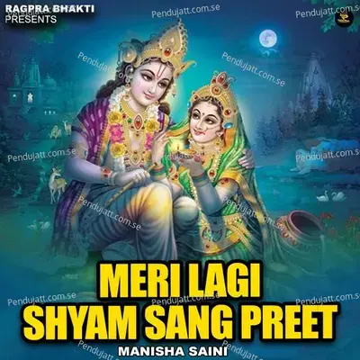 Meri Lagi Shyam Sang Preet - Manisha Saini album cover 