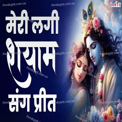 Meri Lagi Shyam Sang Preet - Shubhangi Joshi