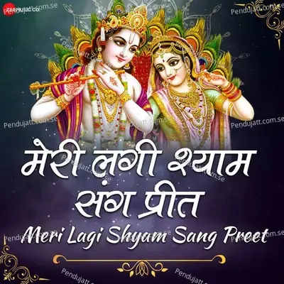 Meri Lagi Shyam Sang Preet - Feroz Khan album cover 