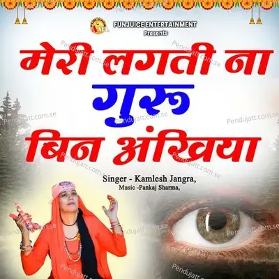 Meri Lagti Na Guru Bina Akhiyan - Kamlesh Jangra album cover 