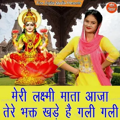 Meri Lakshmi Mata Aaja Tere Bhakat Khade Hai Galli Galli - Sheela album cover 