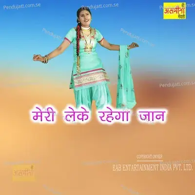 Meri Leke Rahega Jaan - Saleem album cover 