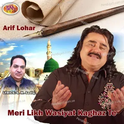 Meri Likh Wasiyat Kaghaz Te - Arif Lohar album cover 