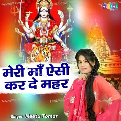 Meri Maa Aisi Karde Meher - Neetu Tomar
