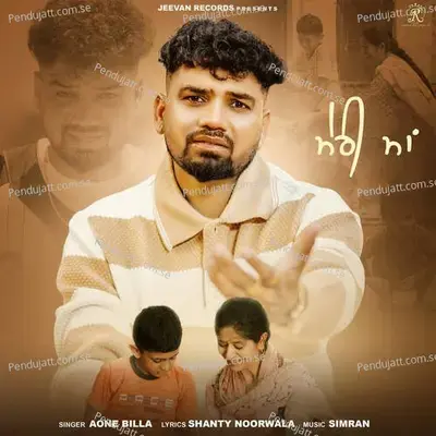 Meri Maa - Aone Billa album cover 