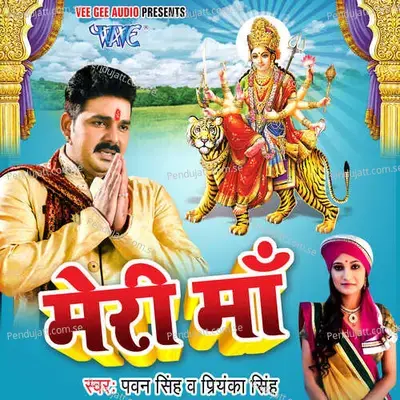 Meri Maa - Chhote Baba (Basahi) cover album