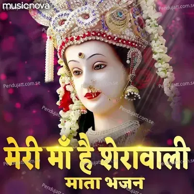 Meri Maa Hai Sherawali - Mata Bhajan - Dc Madana album cover 