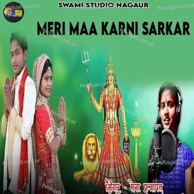 Meri Maa Karni Sarkar - Maina Prajapat album cover 