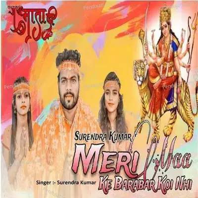 Meri Maa Ke Barabar Koi Nahi - Surendra Kumar album cover 