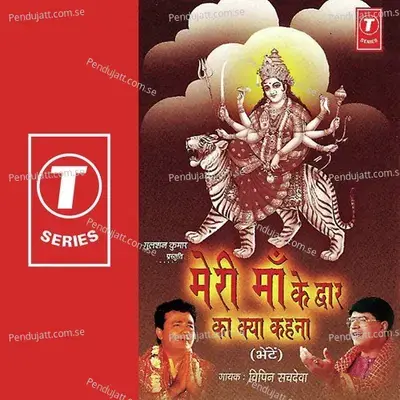 Bhakton Ka Bigda Hua Kaam Nahin Hota - Bhushan Dua album cover 