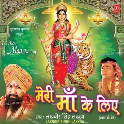 Meri Maa Ke Liye - Lakhbir Singh Lakkha cover album