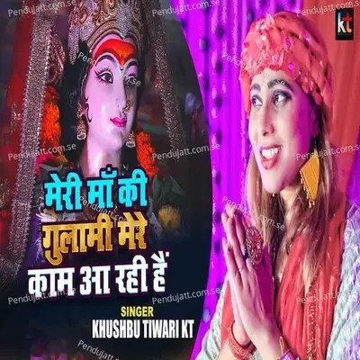 Meri Maa Ki Gulami Mere Kaam Aa Rahi Hai - Khushbu Tiwari KT album cover 