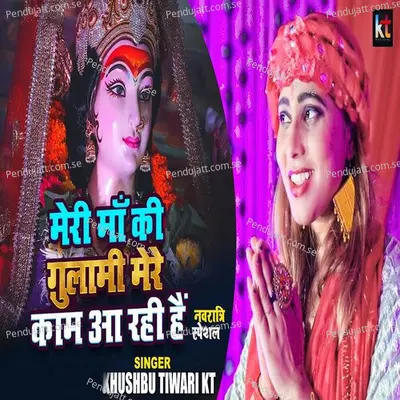 Meri Maa Ki Gulami Mere Kam Aa Rahi Hai - Khushbu Tiwari KT album cover 