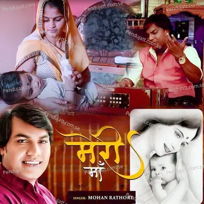 Meri Maa - Mohan Rathore album cover 