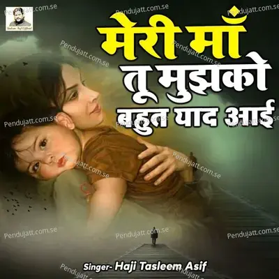 Meri Maa Tu Mujhko Bohot Yaad Aayi - Haji Tasleem Asif album cover 