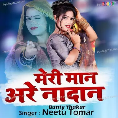 Meri Maan Are Nadan - Neetu Tomar album cover 