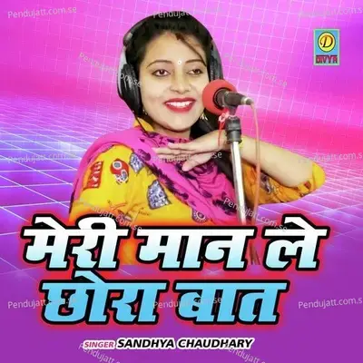 Meri Maan Le Chora Baat - Sandhya Chaudhary album cover 